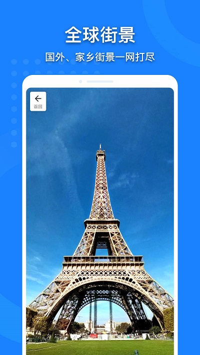 地图大全截图4