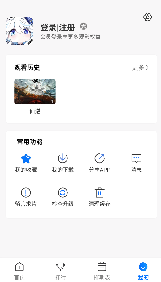 漫漫国旧版