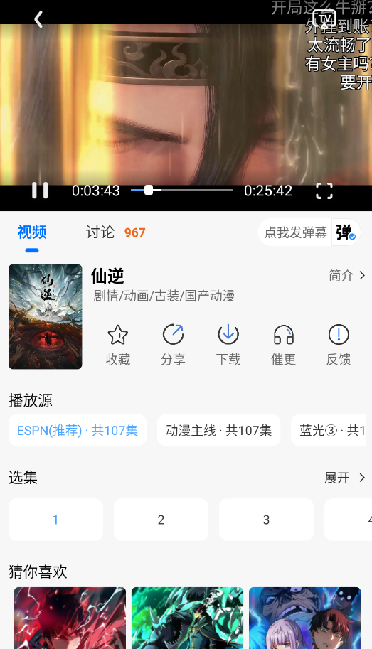漫漫国旧版截图2
