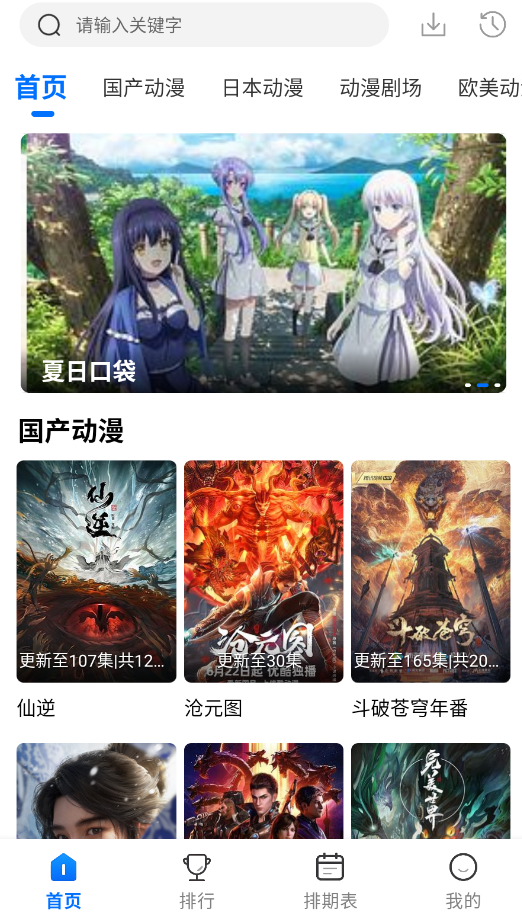 漫漫国旧版截图3