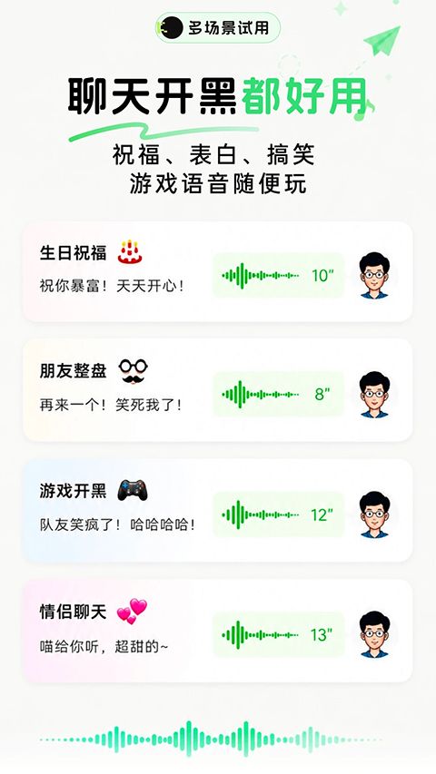 KK变声器截图2