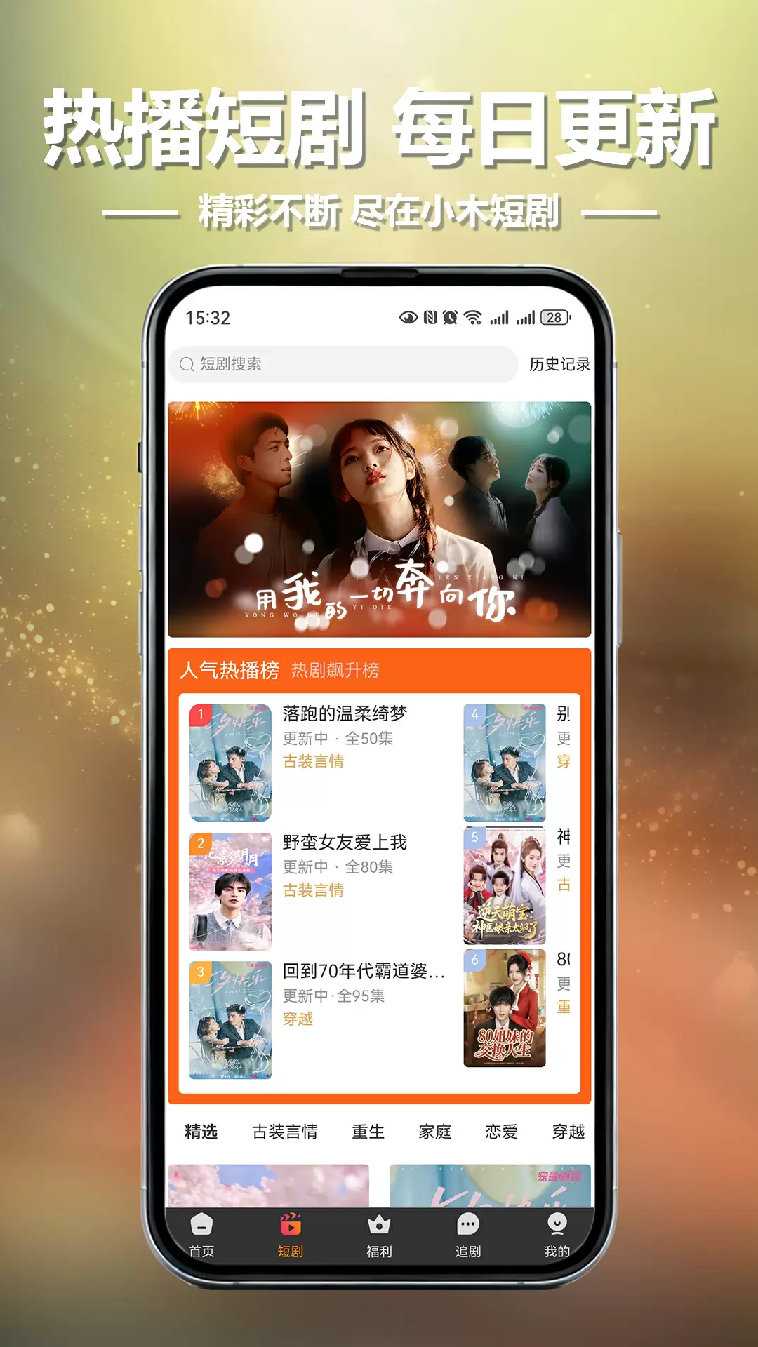 小木短剧截图3
