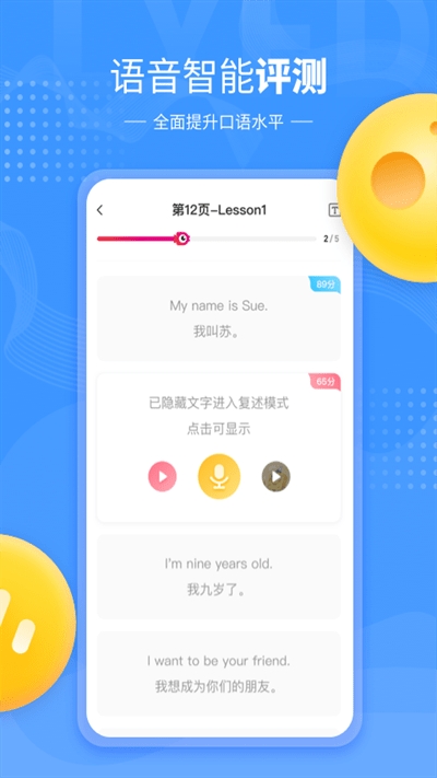 鲤鱼辅导截图3