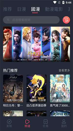 囧次元1.5.6.8版截图1