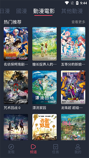 囧次元1.5.6.8版截图2