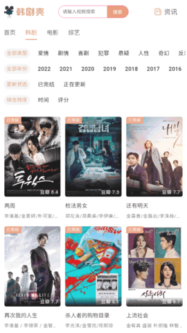 韩剧壳截图1
