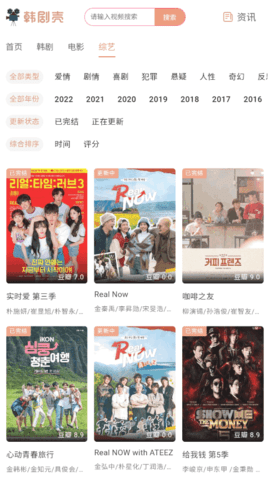 韩剧壳截图2