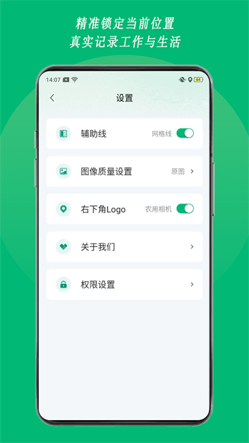 农用相机截图4