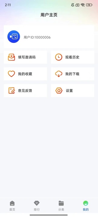 长青视频截图3