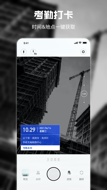 定制水印时间相机截图1