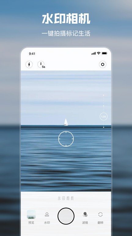 定制水印时间相机截图3