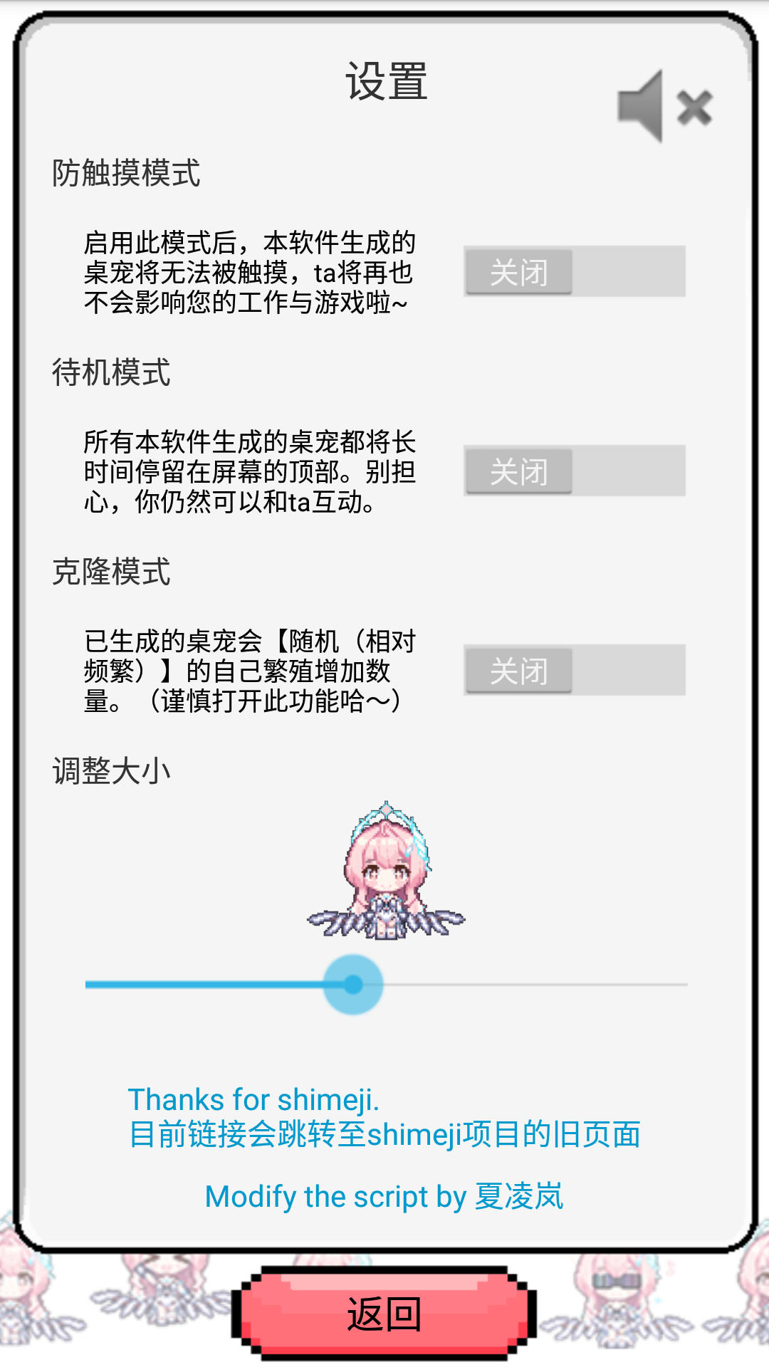 飞行雪绒截图4