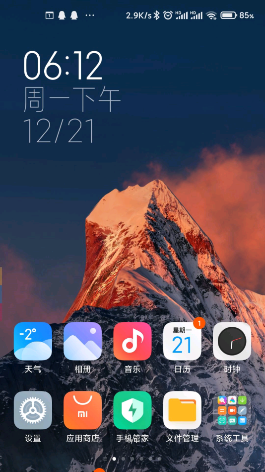 小米超级壁纸雪山截图3