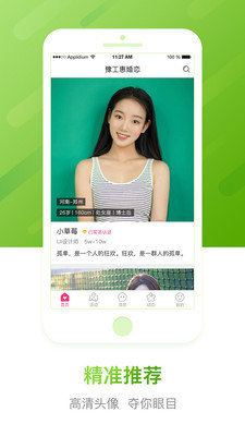 豫工惠婚恋截图1