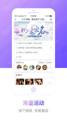豫工惠婚恋截图2