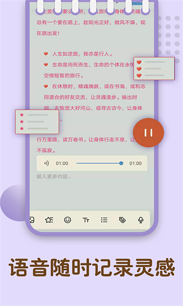 备忘录记忆截图1