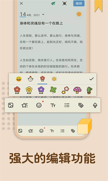 备忘录记忆截图2