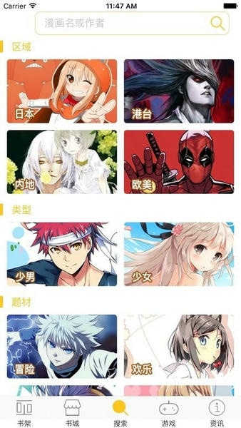 漫画屋截图1