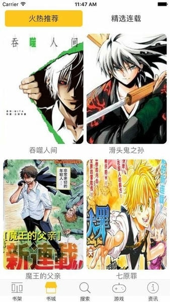 漫画屋截图2