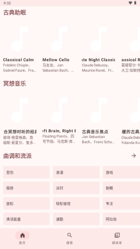 Meld截图3