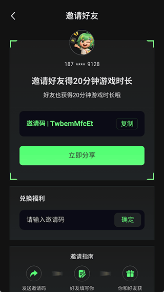 格来云游戏截图3