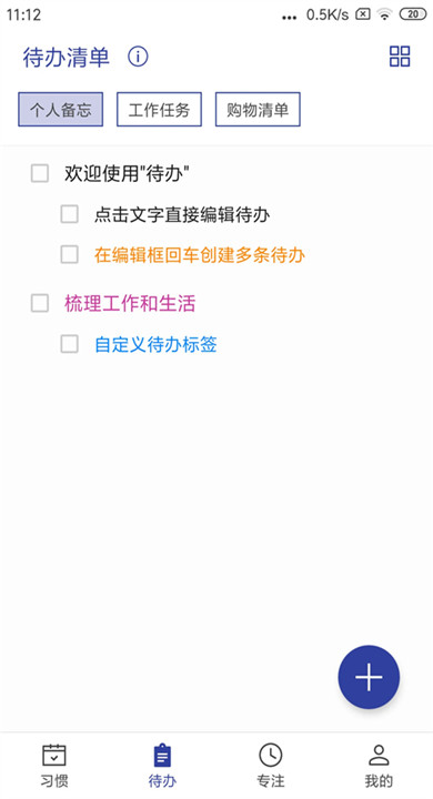 简约日常截图1