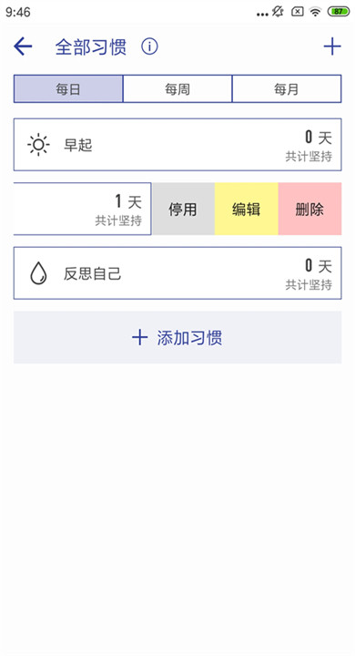 简约日常截图4