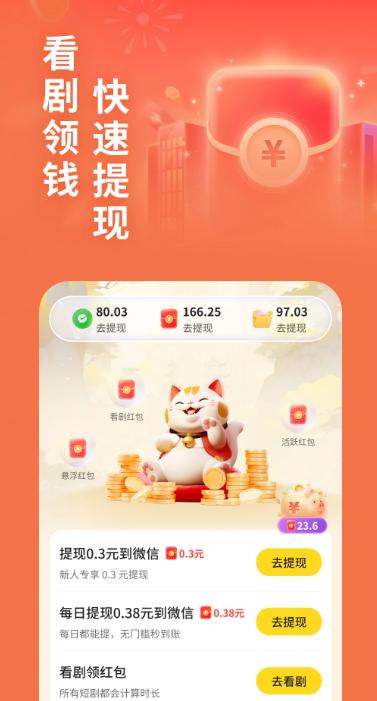 卡看截图2
