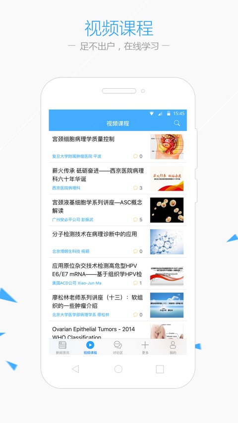 华夏病理截图1