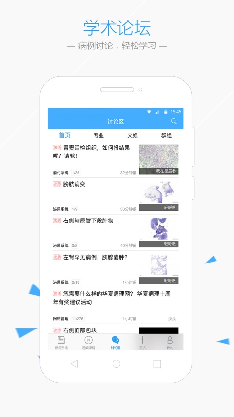 华夏病理截图2