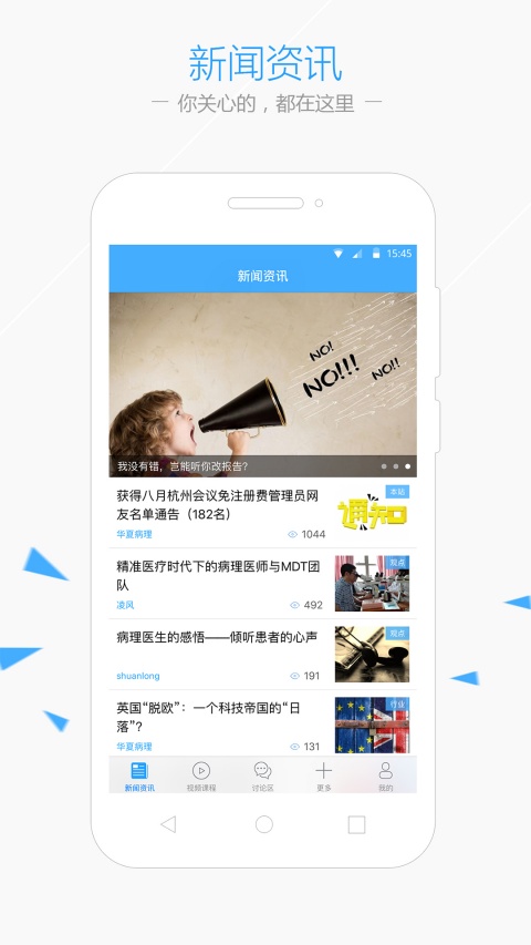 华夏病理截图3