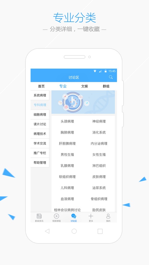 华夏病理截图4