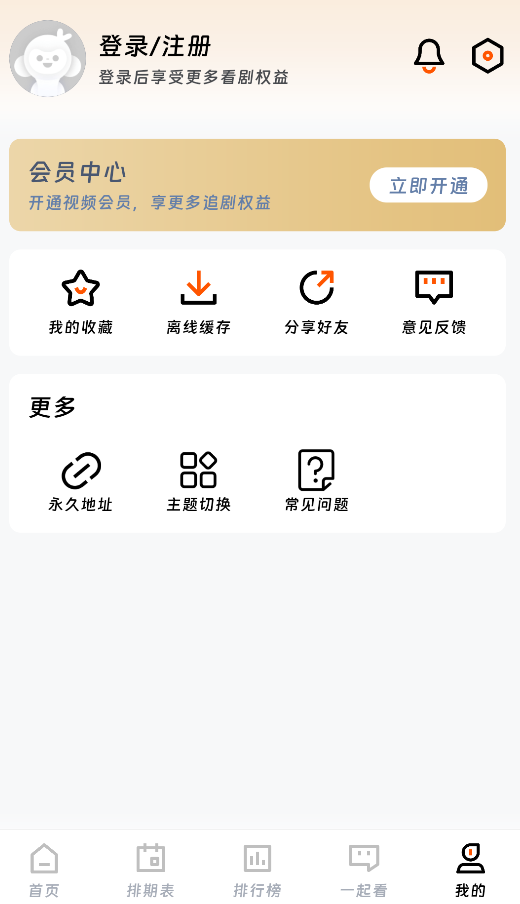 闪映剧场截图1