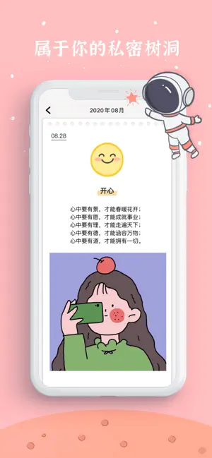 宇宙人日记截图1