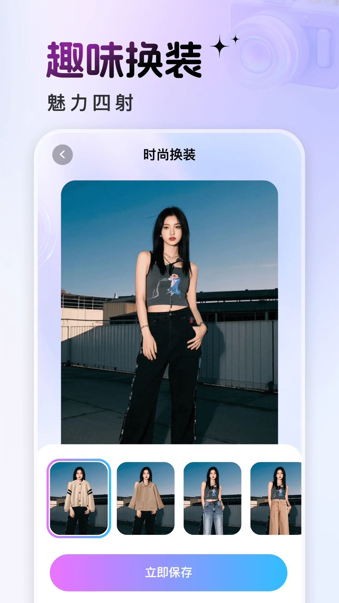 悦莲相机截图2