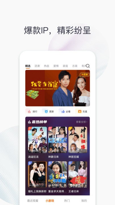 好看剧场截图1