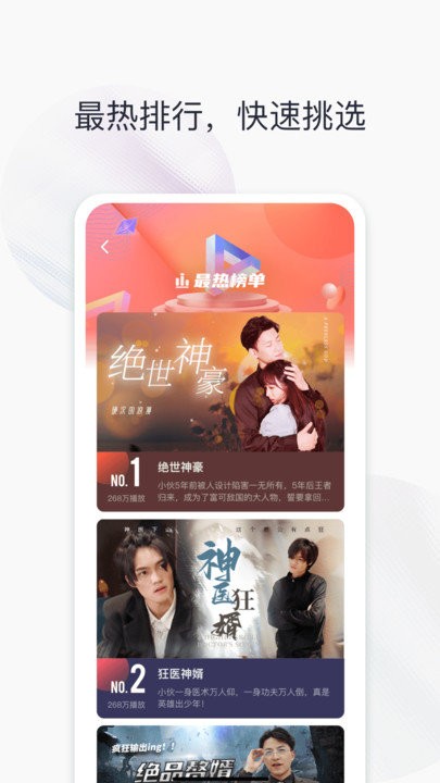 好看剧场截图3
