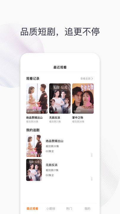 好看剧场截图4