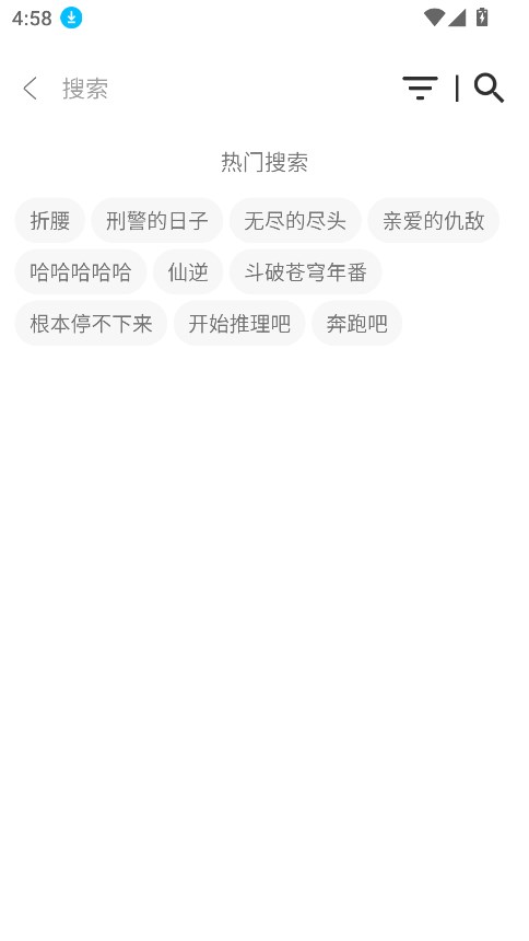 快找资源截图1