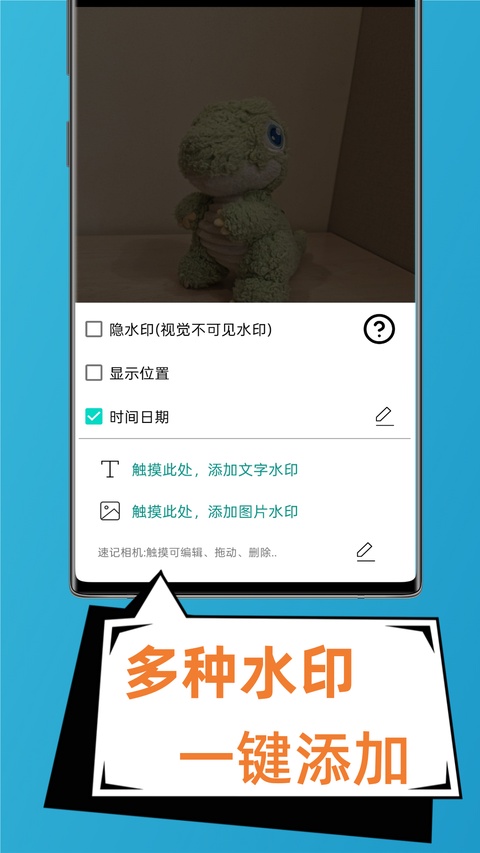 速记相机截图1