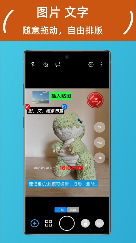 速记相机截图3