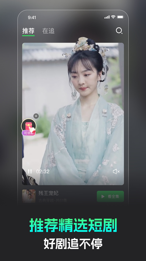 蕉果短剧红包版截图2