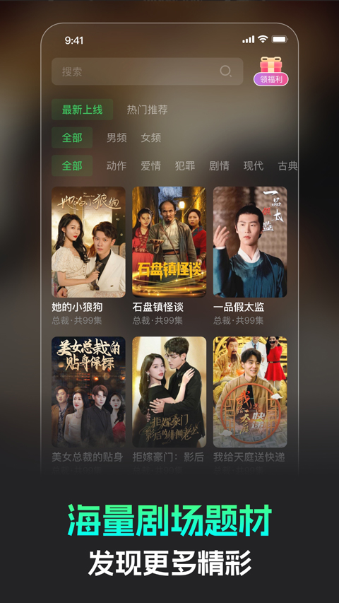 蕉果短剧红包版截图3