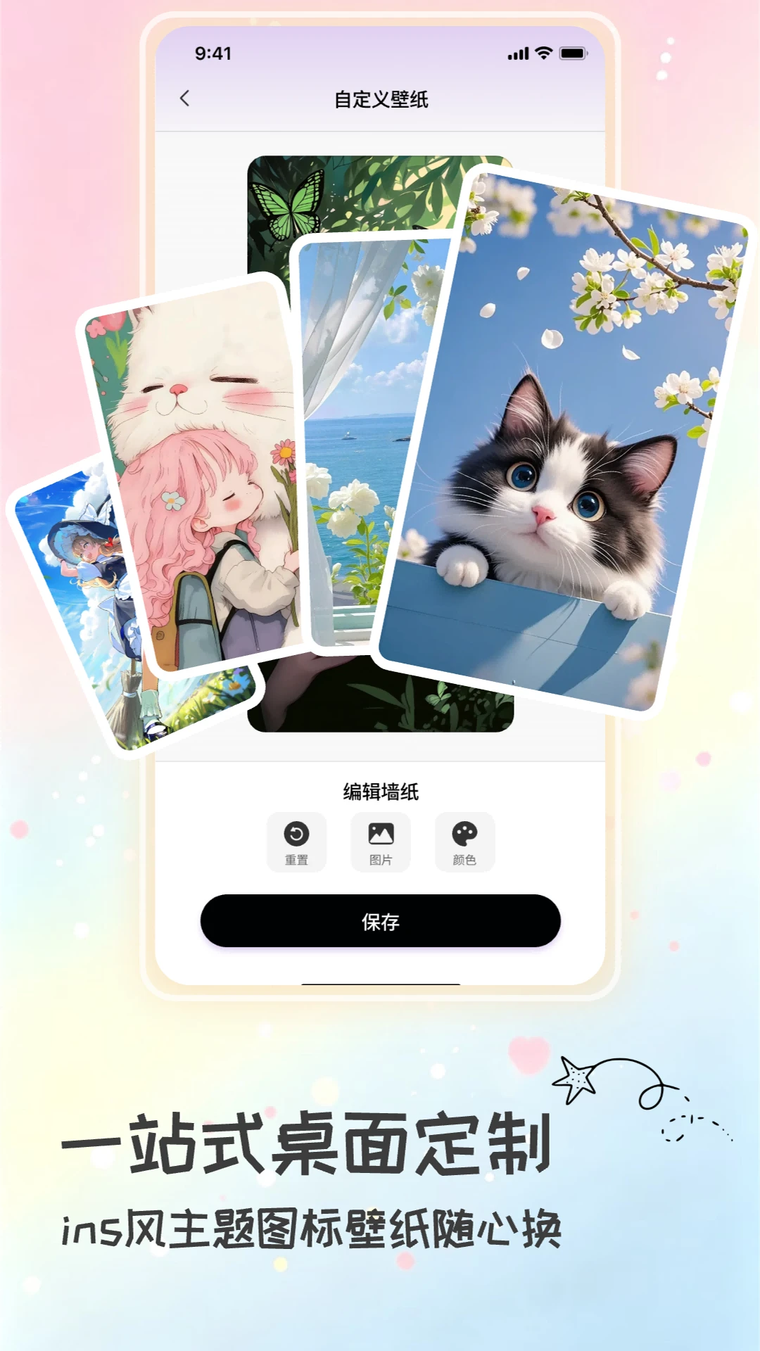 元气组件星球截图2