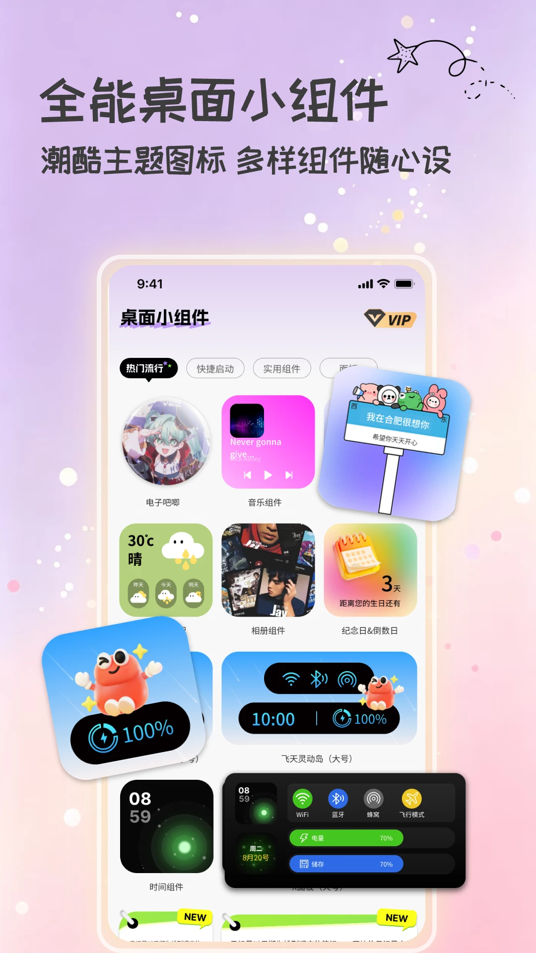 元气组件星球截图4