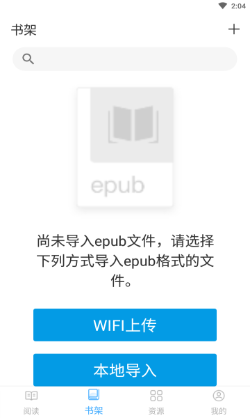 鲸喜阅读截图2