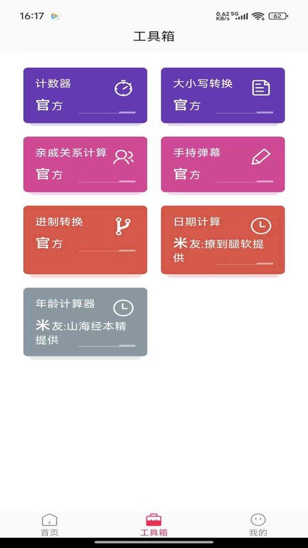 帧选壁纸截图2