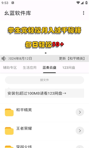 幺蓝软件库截图3