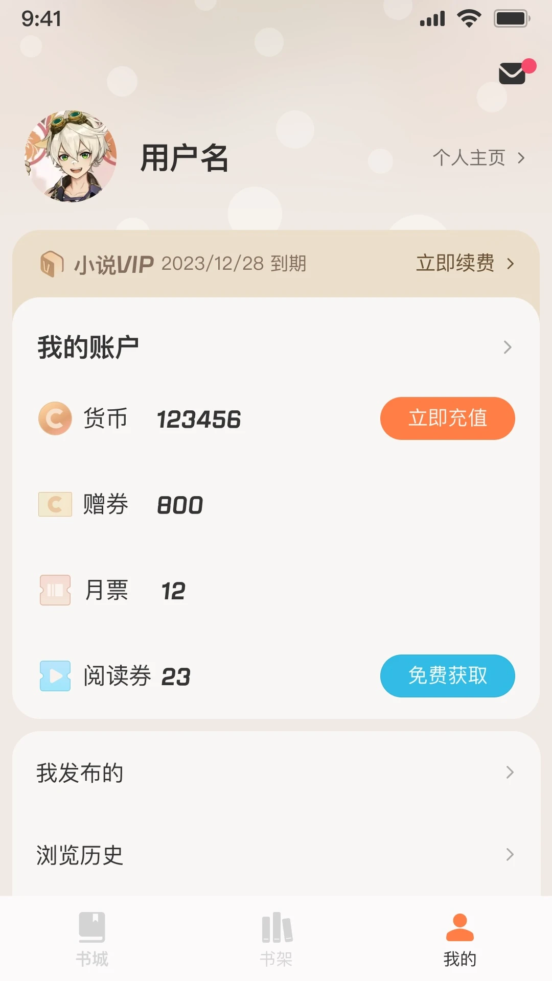 汽水小说截图2