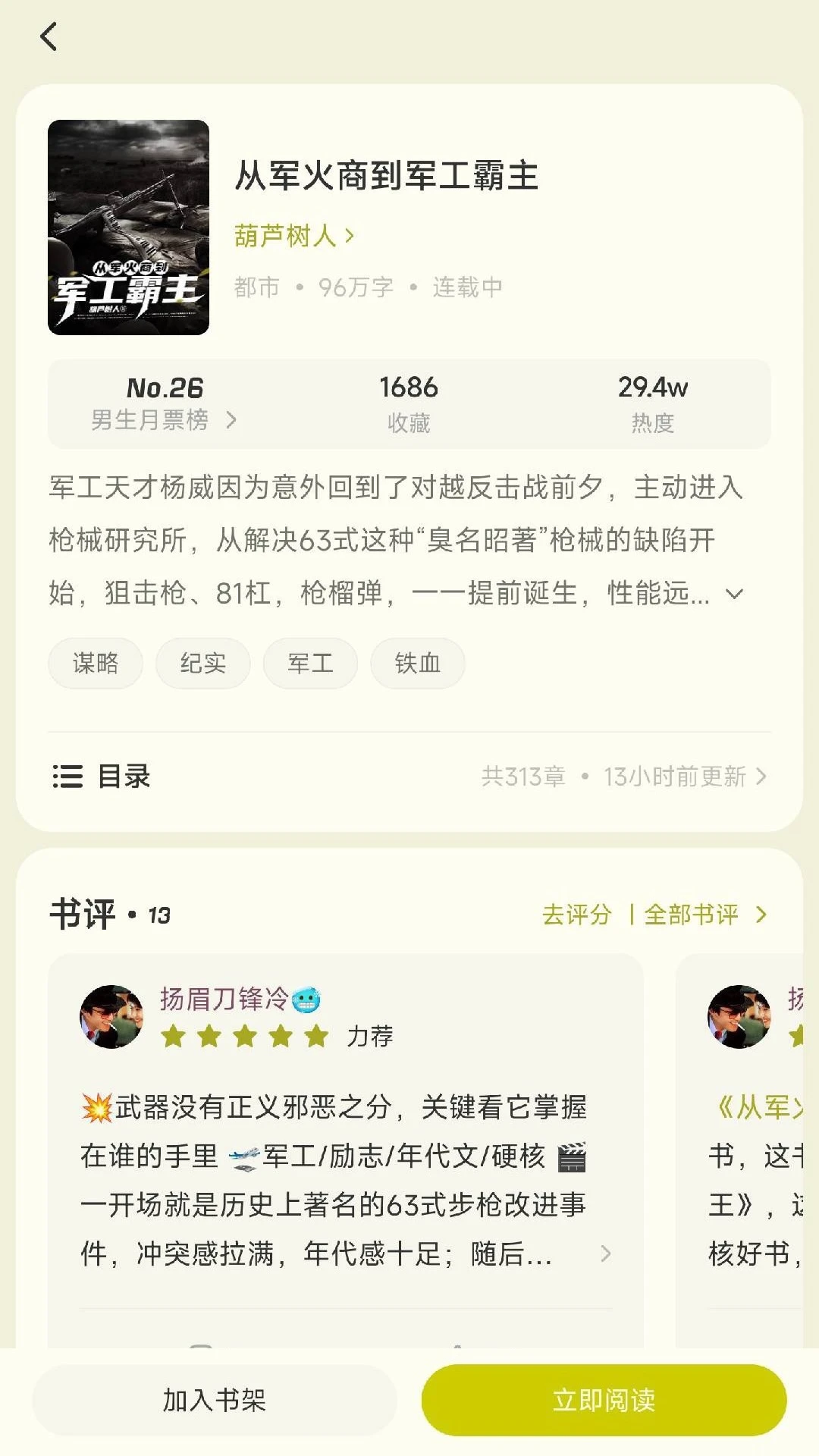 汽水小说截图3